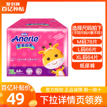 Aner Le dry ultra-thin baby diapers M78 L66 XL64 male and female baby diapers