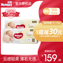 Curious Gold Dress Paper Diaper XL108 Urine not wet ultra-soft close-fitting breathable baby paper diaper ultra-thin