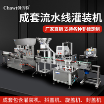 Chuangwu Te automatic multi-head filling machine assembly line Production line Linear integrated beverage liquor pharmaceutical sauce filling and sealing equipment combination factory direct sales