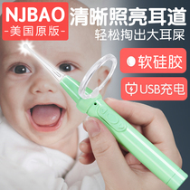 Baby ear scoop glowing baby special baby children Ear ear artifact safety with light digging earwax soft head Visual