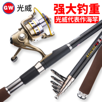 Light Weihai Rod Apache Fishing Rod Afar the carbon ultra-hard throwing rod suit the second generation of the three generations of the Rod Sea Pole Suit