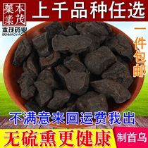The new clean nine steamed nine dried cooked Shouwu 500g black powder with cooked ground