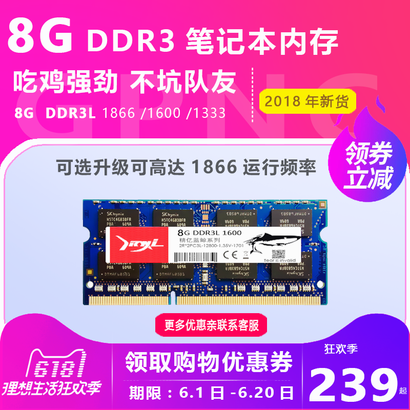 The memory bar of low-voltage notebook computer with 1600 13331866 DDR3 standard is 8g
