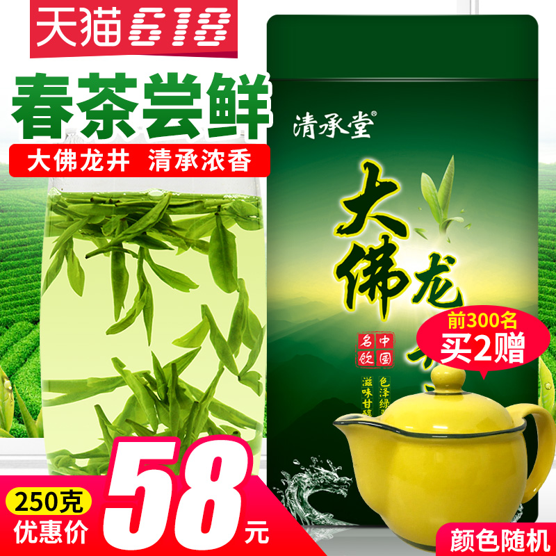 Qingchengtang Longjing New Tea Spring Tea 2019 Alpine Cloud and Mist Nen Bud Green Tea Luzhou-flavor Xinchang Da Folongjing Tea