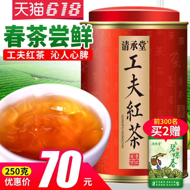 Qingchengtang Black Tea 2019 New Tea Special Bulk Luzhou-flavor Gongfu Black Tea Canned Alpine Ancient Trees Chinese Black Tea