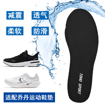 Adapted Jordan sports insole pro Fly Flying Shadow Wind Line 10 Kunpeng High Bomb Breathable Anti Slip Running Insole