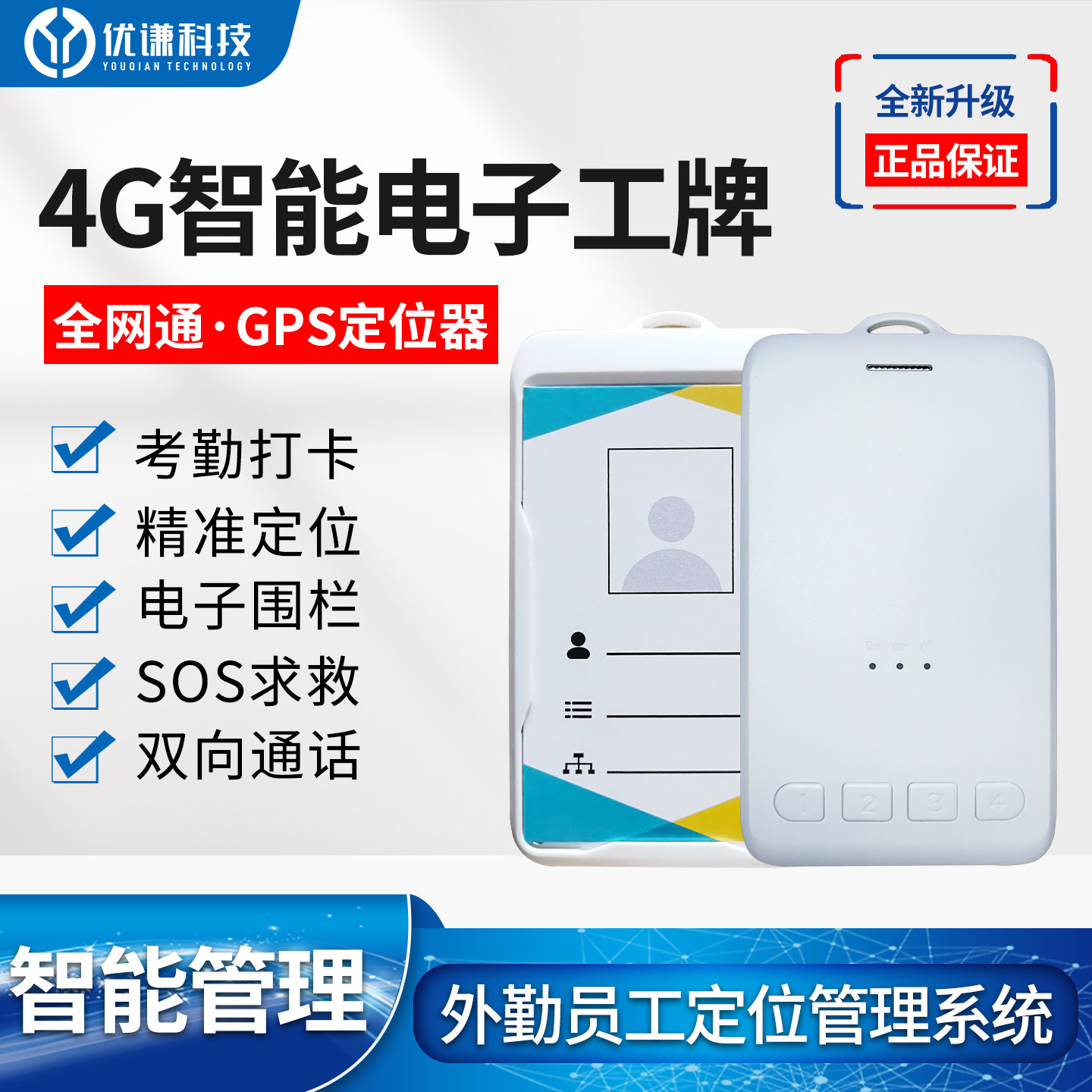 环卫工牌能实时查经纬度？别被营销词骗了，拆解博实结YQ-GP的真实定位能力_手机用品_淘宝数码网