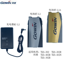 Covey TKS-202 202R Total station battery charger BT-L1 Lithium battery BC-L1 Charger