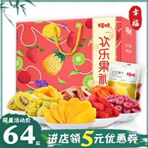 Grass flavor happy fruit gift 1188g dried mango candied strawberry dried 8 bags net red casual snack gift box