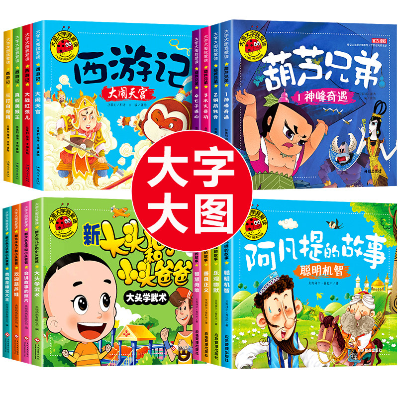 西游记连环画上海美术出版社-西游记连环画上海美术出版社促销价格