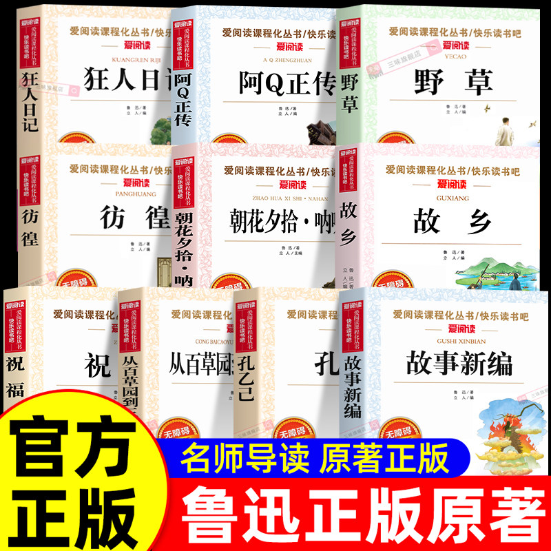 鲁迅全集正版-鲁迅全集正版促销价格、鲁迅全集正版品牌- 淘宝