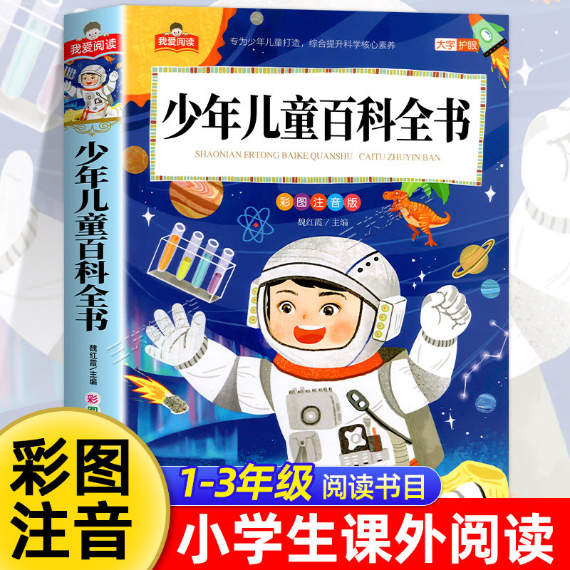 中国少年儿童百科全书全套-中国少年儿童百科全书全套促销价格、中国