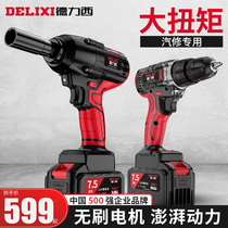 Delixi electric wrench large torque impact electric wind gun electric board heavy power tool set Lithium electric wrench
