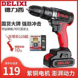 Drissi lithium charging household multifunctional flash drill impact drill pistol drill electric screwdriver tool