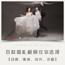 Wedding Opening Video Production Creative Mv Warm Field Electronic Album Growth Courtwedding Wedding Dress Photo Animation Sand Painting