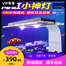 Jiguang new 1201wifi coral light Sea light sunrise sunset led light fill light professional aquarium AI