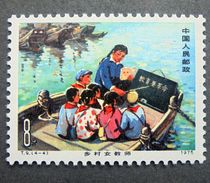Stamp T9 Rural Female Teacher 4-4 Shuishang Elementary School All Original Rubber Products 1976