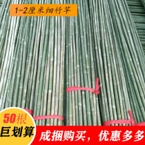 Bean rack cucumber shelf small bamboo fine bamboo pole vegetable garden set up gardening outdoor stick bamboo pole 1 m 2 m 3 m