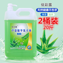 Hand sanitizer refill package Family package Aloe fragrance promotion big barrel 10 catty*2 barrels Big bottle 5KG Hotel 2 barrels