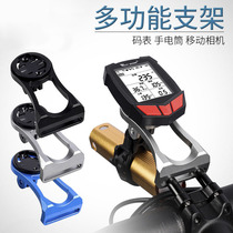 Mountain bike watch bracket Jiaming Bai Ruiteng riding aluminum alloy extension frame with light clip camera front bracket