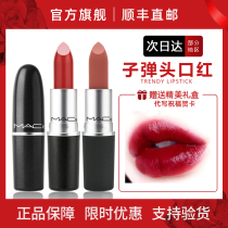Big name MACERIO lipstick 207 gemstone red 602 small chili color 921 creamy lipstick 102