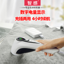 Shaving clothes trimmer to the ball to suck hair removal ball artifact clothing hair removal machine home ball player charging type