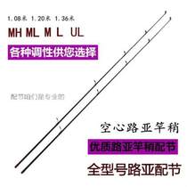 Luya pole slightly equipped with soft Rod slightly ml straight handle gun handle Mouth super hard soft adjustment Rod slightly carbon insert slightly pointed