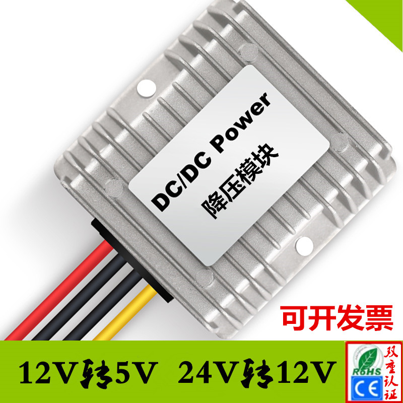 12V to 5V step-down module 20A seagrass on-board 6 V high power DC power converter 24 to 12 DC