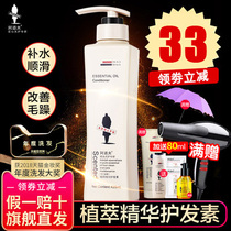  Adolf conditioner repair dry moisturizing Smooth soft long-lasting fragrant perm dyeing damaged men and women 800ml