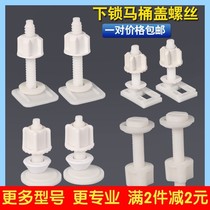 Nut Toilet cover screw Down lock down fitting Toilet hinge Screw fixing nut
