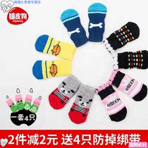 Autumn and winter cat cat pet cat shoe cover dog foot cover anti-dirty small teddy dog socks puppy utensils