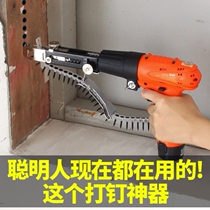 Electric chain with screw gun fully automatic gun head sending nail gun Divine Instrumental Plasterboard Self-Tapping Screws to nail renovating screw batch