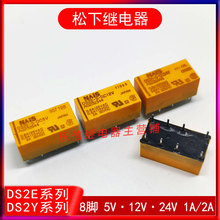 Реле DS2Y DS2E - S M ML - DC5V 12V 24VDC AGY2329 2323 232444