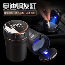 Suitable for Audi A4L A6L A3 A5 Q5L Q2L Q3 Q7 Car with lamp and cover car ashtray