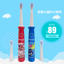 Shuke Shuke childrens electric toothbrush B32 soft hair baby child 3-6-10 years old Suitable for more than 2 years old Automatic