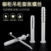 Use expansion screw cabinet bracket screw 60mm80mm plastic expansion tube super long self-tapping screw with sleeve