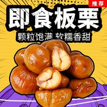 Chestnut seed ready-to-eat oil chestnut kernels cooked chestnut Gren cooked chestnut snack gift package for pregnant women snacks