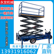 Lifting platform Mobile scissor forklift Electric three-wheel traction climbing car Aerial work indoor and outdoor maintenance and installation