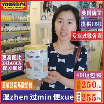 Direct mail spot UK Dutch Enminshu amino acid milk powder cow milk powder allergy diarrhea 400g