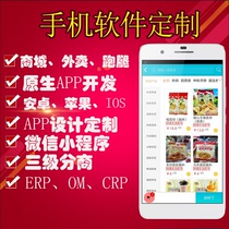 WeChat development public number Development Enterprise number custom binding micro signal custom service program development