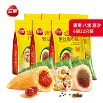 Sanquan Dragon Boat Zongzong multi-mouthed sweet zongzi double bean paste eight treasures golden silk jujube vacuum combination 12 zongzi