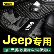 Suitable for jeep guide jeep Freedom Everbright Cherokee Wrangler car dedicated full surround car foot pad