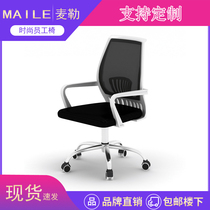 Computer chair Office chair Home modern minimalist game chair Lazy office swivel chair Comfortable backrest work chair