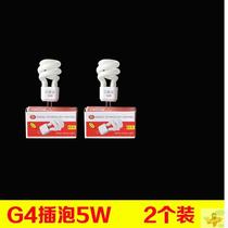Gerson two-pin pin small bulb mini mirror front spiral plug-in spotlight fluorescent bubble energy-saving tube Super