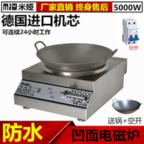 MIA high power commercial induction cooker stove 5000W concave small frying stove hotel hot frying stove 5kw battery stove
