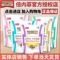 Benefits times Neifera cat food 1 5kg freeze-dried no valley Pure Chicken Salmon Salmon Duck Into Young Cat No Tears