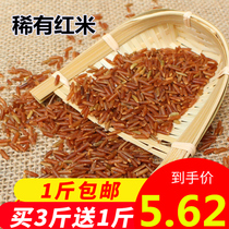 Farmer's own red rice red rice rice northeast brown rice japonica rice grain whole grains bad rice new rice