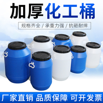 Thickened with a lid 30 liters chemical drum Food grade sealed 50L plastic enzyme drum 25 kg paint waste drum