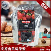 Andros Andrew Strawberry Sauce 1kg Granular Jam Puree Imported Fruit Fruit Fruit Milk Tea Dessert