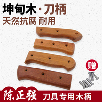  Kundian wooden boat wooden knife handle set kitchen knife handle send rivets to fix 2 pieces of clip knife handle manual custom tool handle
